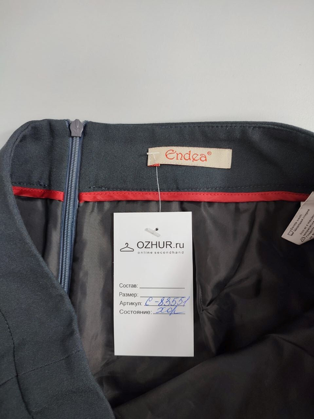 Юбка Endea базовая 46 размер