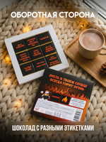 Кэт 9, ТЫ ВАЩЕ ОГОНЬ, молочный шоколад, 45 г, TM Chokocat