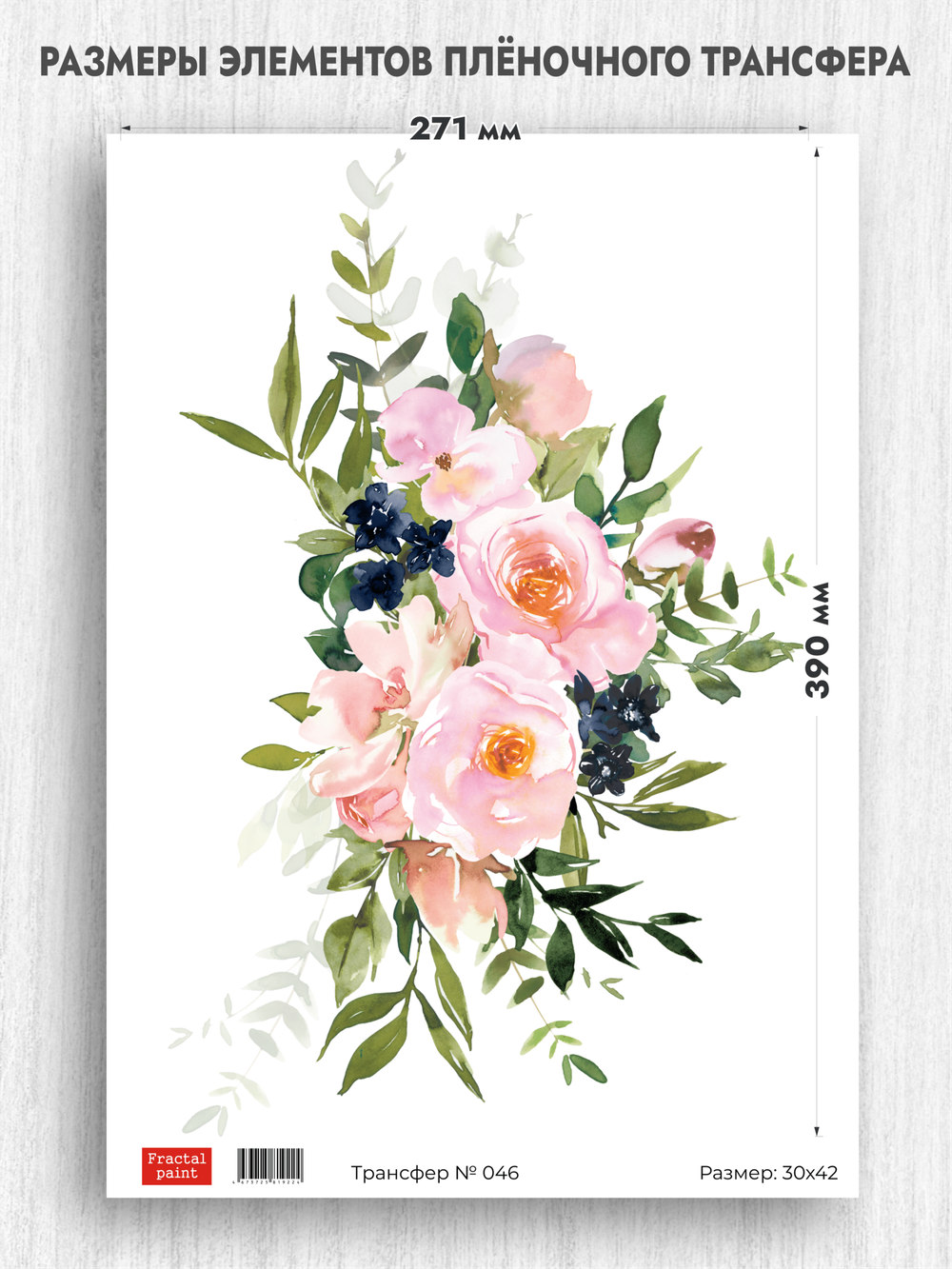 Трансфер для декупажа переводной рисунок для поверхностей 046