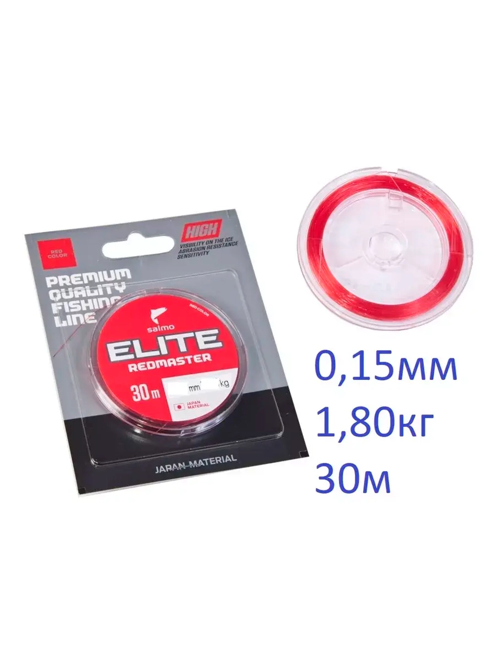 Леска зимняя Elite REDMASTER