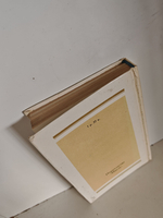 День 14 декабря 1825 года