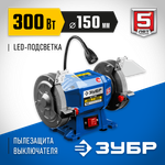 ЗУБР d 150, 300 Вт, заточной станок, Профессионал (ПСТ-150)