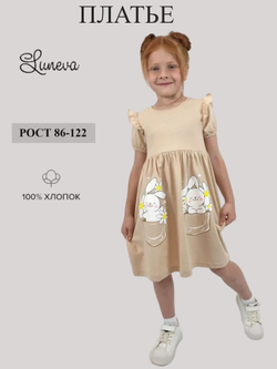 11-233-8 Платье для девочки Luneva