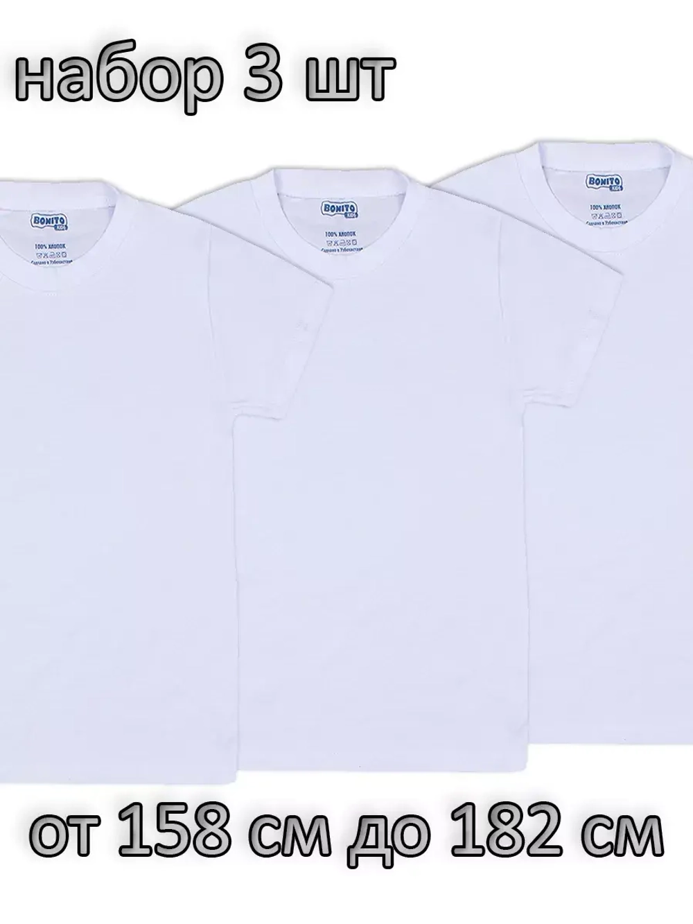 Футболка однотонная. Детская .Взрослая.Набор 3 шт