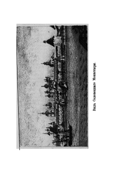 Соловецкий монастырь | Максимов Сергей Васильевич