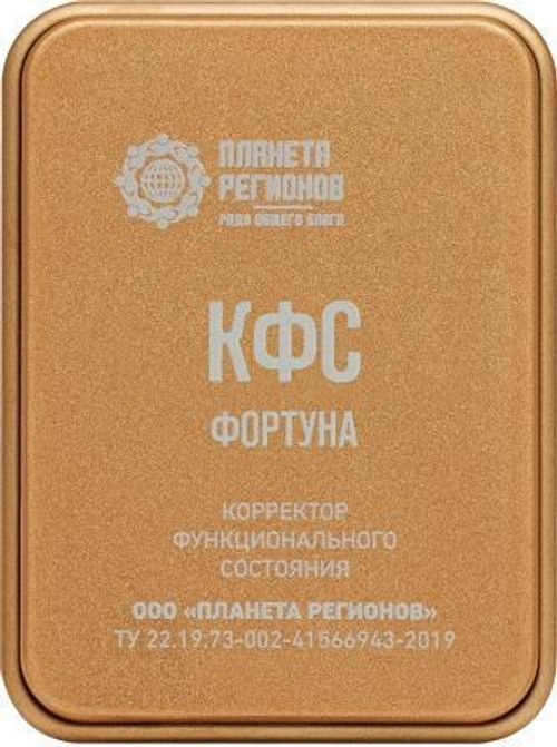 КФС "Фортуна"