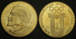 100 рублей 1980 года СССР Олимпиада-80 в Москве Владимир Ленин Пробный Копия монеты бронза