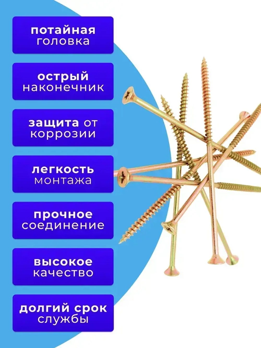 Саморезы по дереву желтые 6х150 жёлтый цинк. 1кг