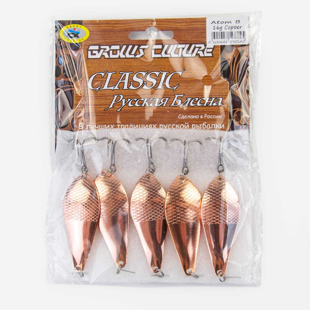 Блесна-колебалка Grows Culture Атом В (16гр), 5шт/уп