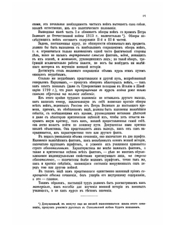Обзор войн России от Петра Великого до наших дней. Часть I. Издание второе | Г.А. Леер