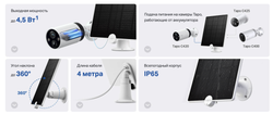 Солнечная панель TP-Link Tapo A200