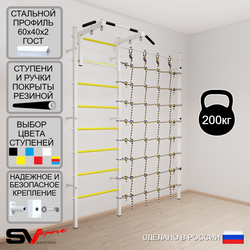 Шведская стенка Sv Sport усиленная 6010 (Турник стандарт/Канатный лаз)