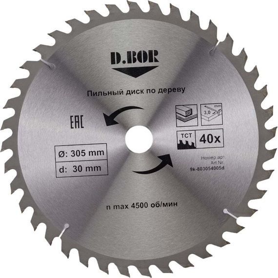Диск пильный по дереву D.BOR 305х30 мм; Z40