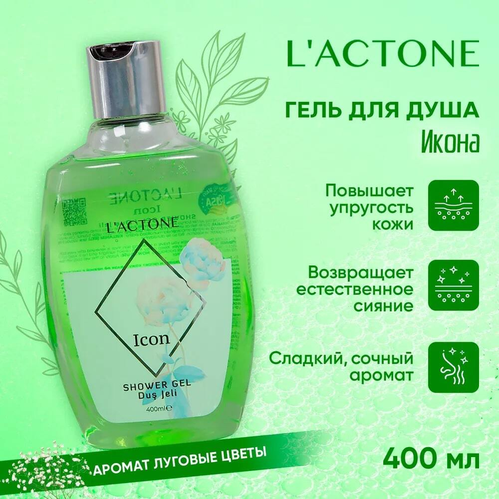 Гель для душа L'ACTONE Icon 400 мл