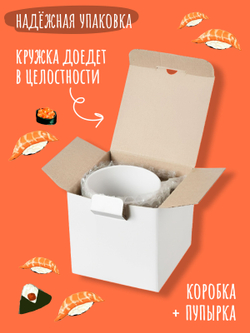 Кружка с принтом котики роллы и суши и надписью для чая кофе