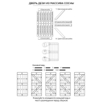 Дверь межкомнатная раздвижная 90x210 Дези, винтаж