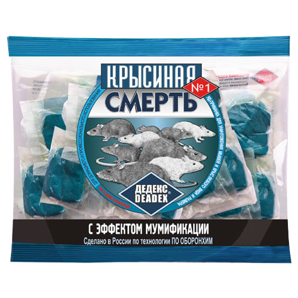 Тесто-брикет от крыс и мышей КРЫСИНАЯ СМЕРТЬ в пакете 200 гр