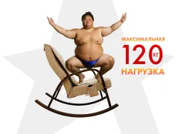 Массажное кресло качалка FUJIMO CAROLINE