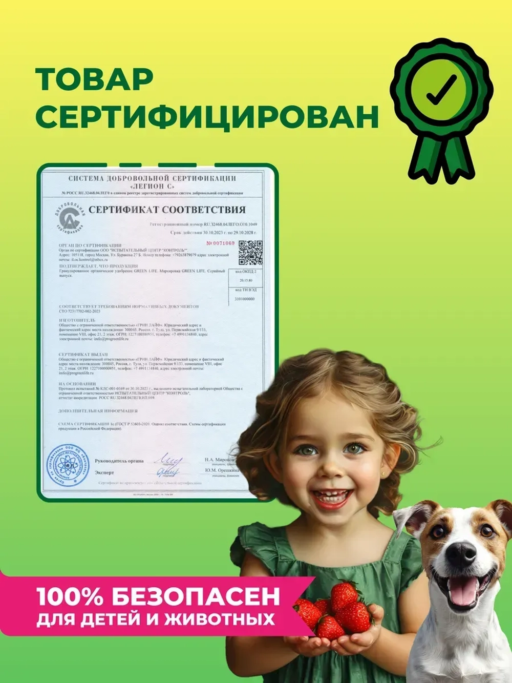 Удобрение для рассады растений и овощей гранулы 200гр