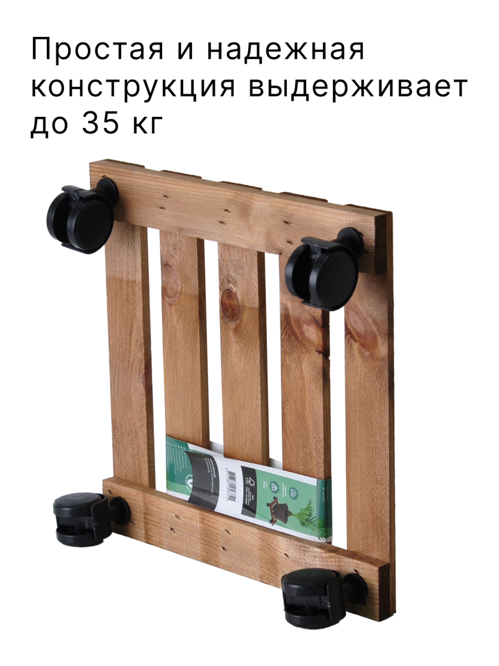 Подставка для цветов, 30х30х7, Флорэль, на колесиках, этажерка, напольное, на подоконник, полка, из массива дерева, коричневый, Dipriz