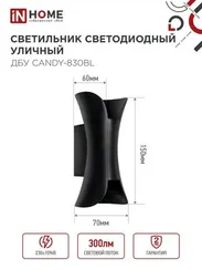 Светильник уличный светодиодный ДБУ CANDY-830BL 8Вт 3000К IP54 черный IN HOME