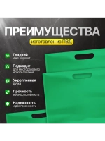 Пакет полиэтиленовый зелёный 50х60 см, 70 мкм, с вырубными ручками