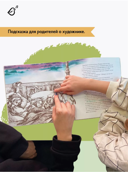 «Мальчик-с-пальчик» в стиле Альбрехта Дюрера в мягкой обложке