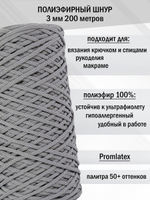 пэш-3-200-светло-серый(165)