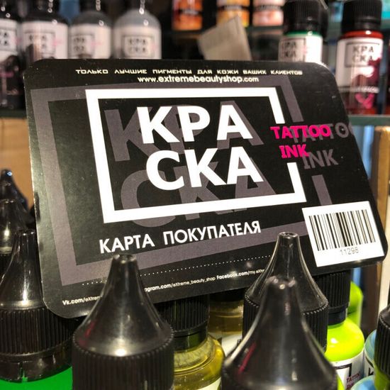 Краска Tattoo Ink - АСФАЛЬТОВЫЙ СЕРЫЙ 50 мл