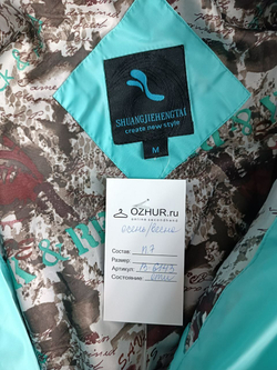 Куртка Shuangjiehengtai демисезонная 46 размер