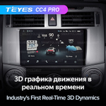 Teyes CC4 Pro 9" для Toyota 4Runner 2009-2020