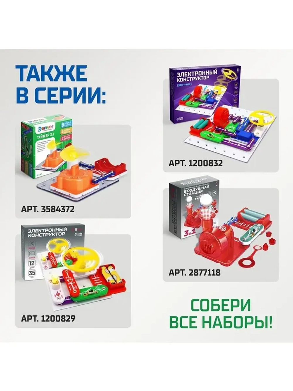 Набор для опытов «Летающий диск», 9 элементов