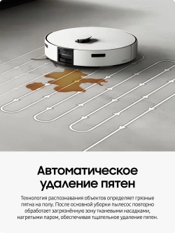 Робот-пылесос Samsung VR7MD97714G/EV