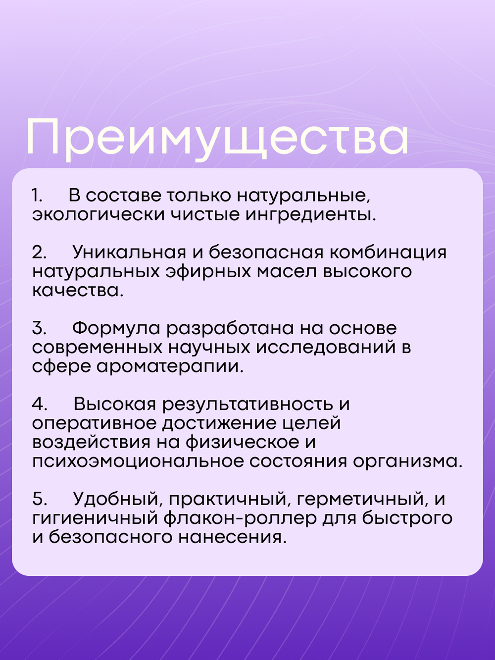 Масло для ванны и тела «Северное сияние»