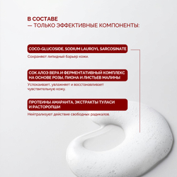 1+1 | Деликатная пенка для умывания INNER SHINE