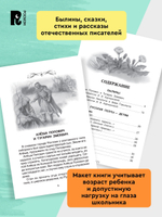 Хрестоматия для внеклассного чтения. 5 класс