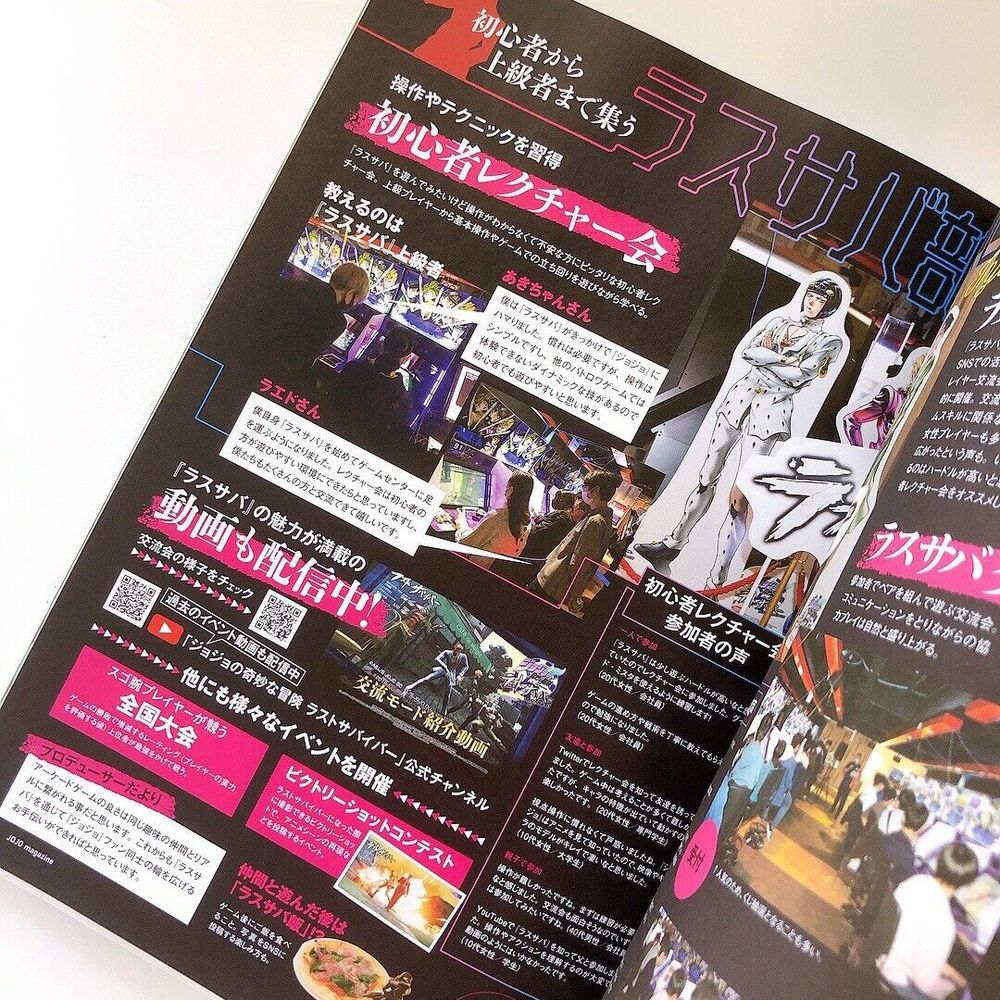 Журнал JOJO magazine 2022 spring - JOJO 35th Anniversary