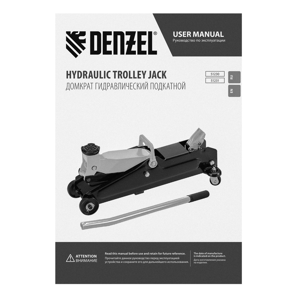 Домкрат гидравлический подкатной, 2 т, 135-385 мм, в пласт. кейсе Denzel 51231