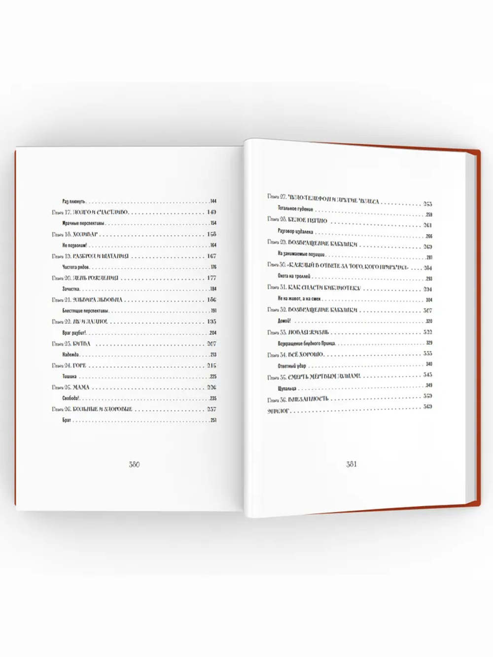 Смерть мертвым душам!