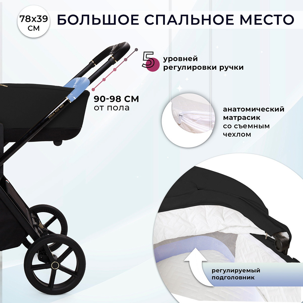 Детская коляска Sweet Baby Stella Plus Neo 2 в 1 Black