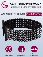Ремешок для Apple Watch 42 44 45 46 49 браслет для часов