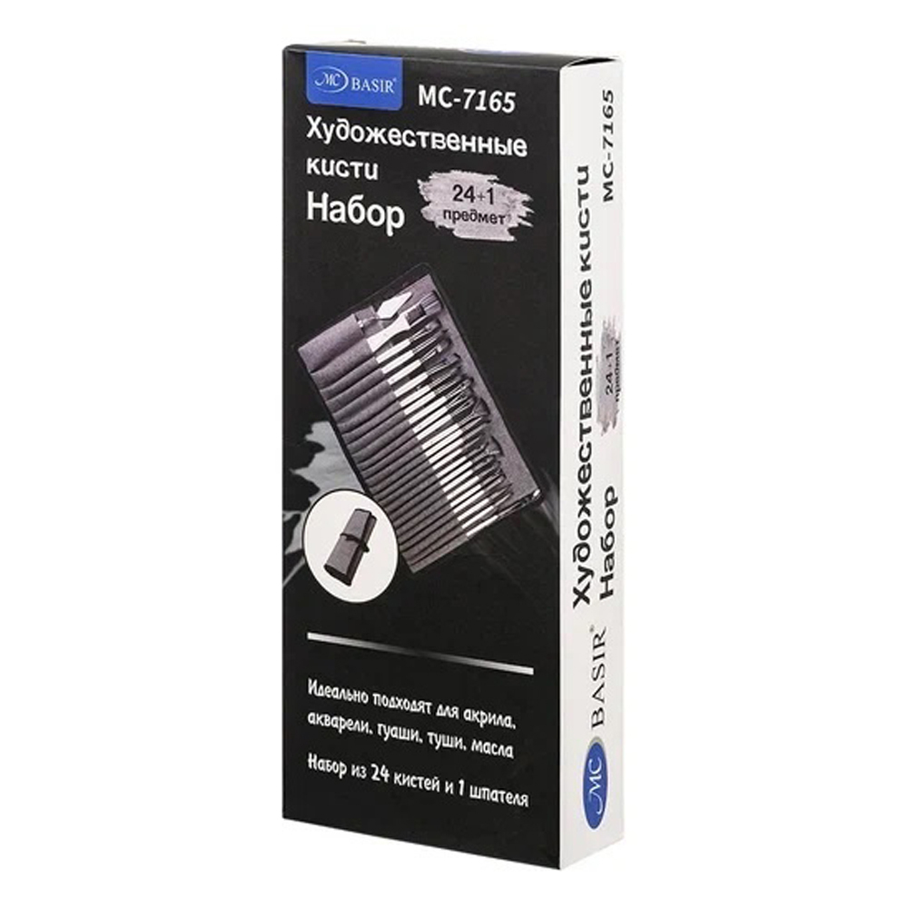 Кисть для рисования Basir художественная, нейлон, набор из 24 кистей и 1 шпателя, в чехле, жемчужный цвет