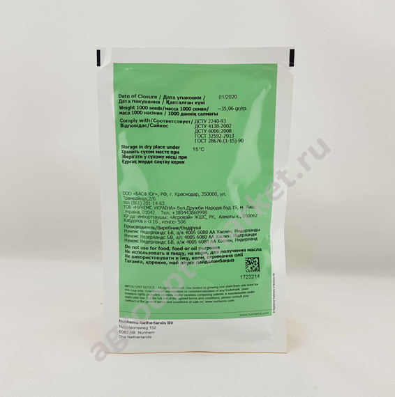 Тамерлан F1 семена арбуза Nunhems упаковка – фото 2