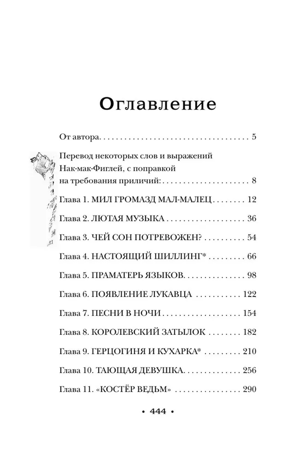 Платье цвета полуночи