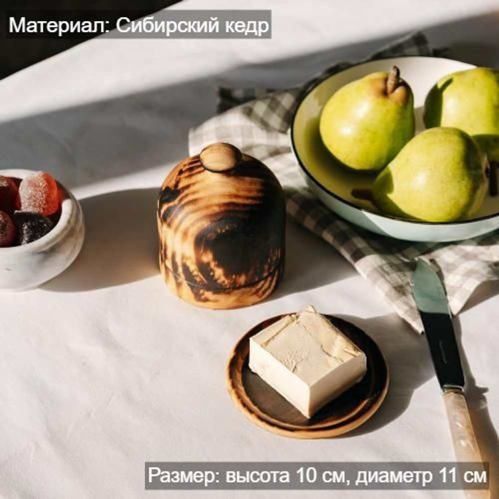 Масленка из дерева Сибирский Кедр для сливочного масла MS10