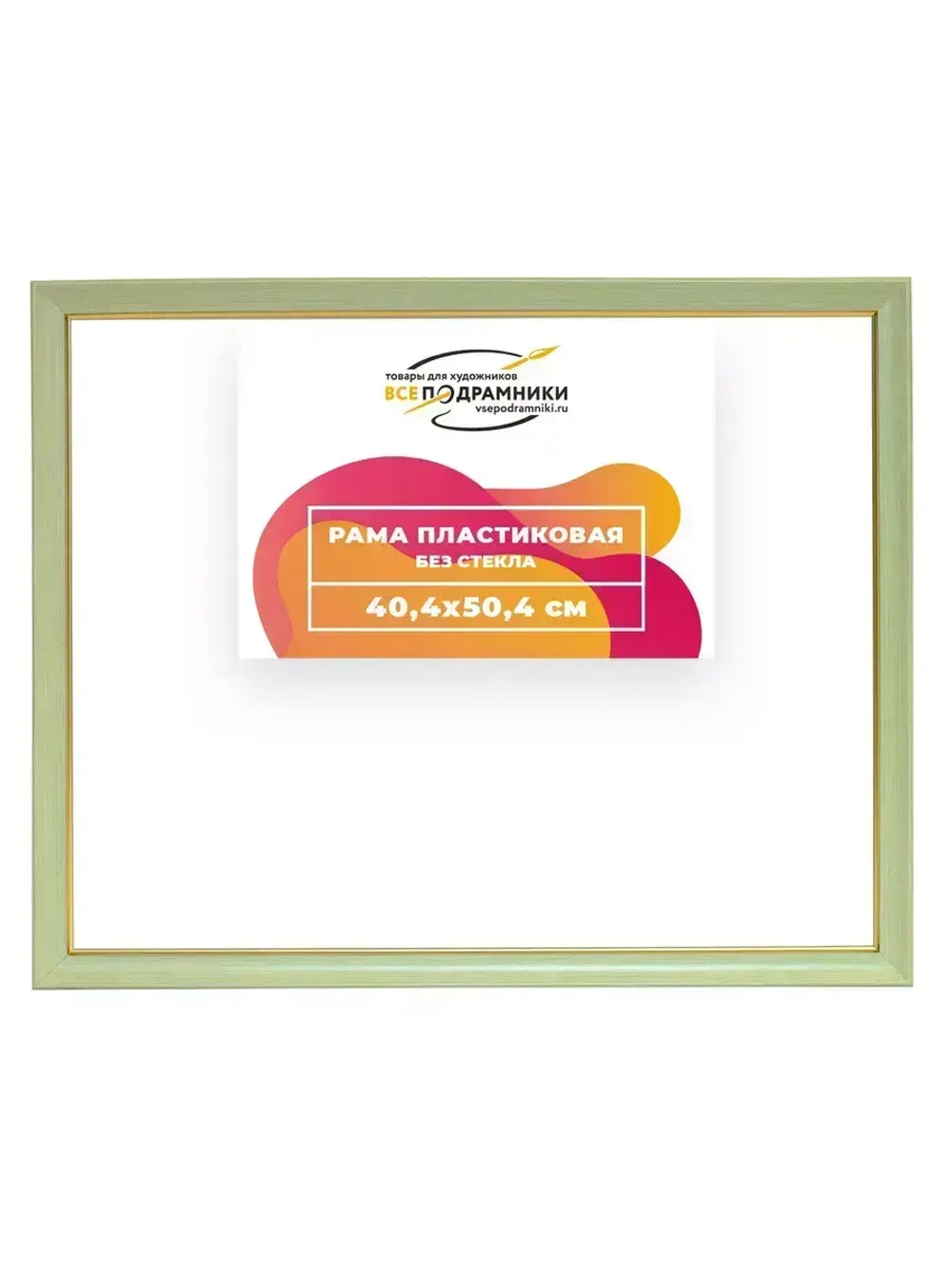 Рама 40x50 для картин и фотографий