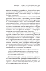 Аминь