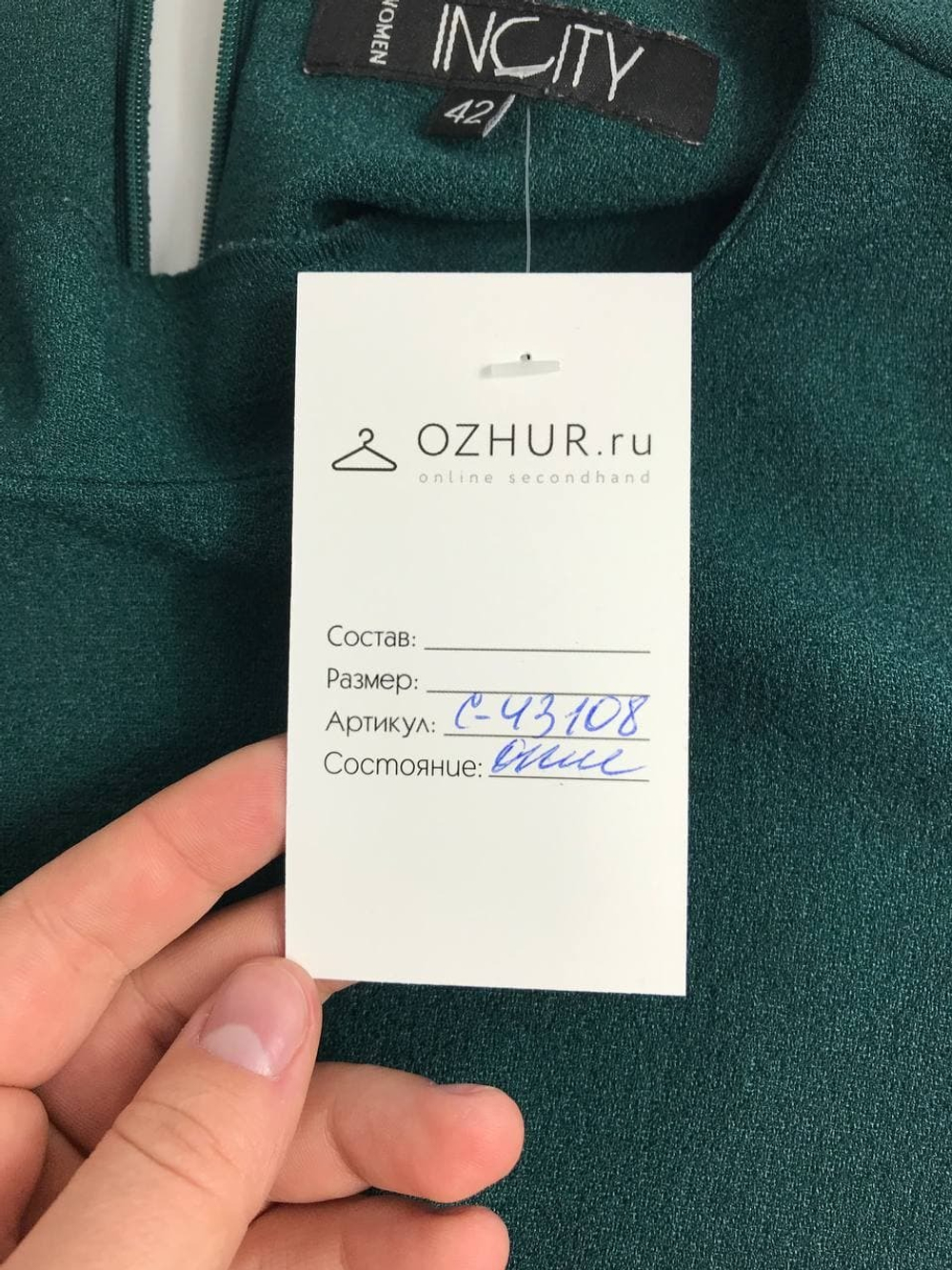 Платье Incity лаконичное 42 размер