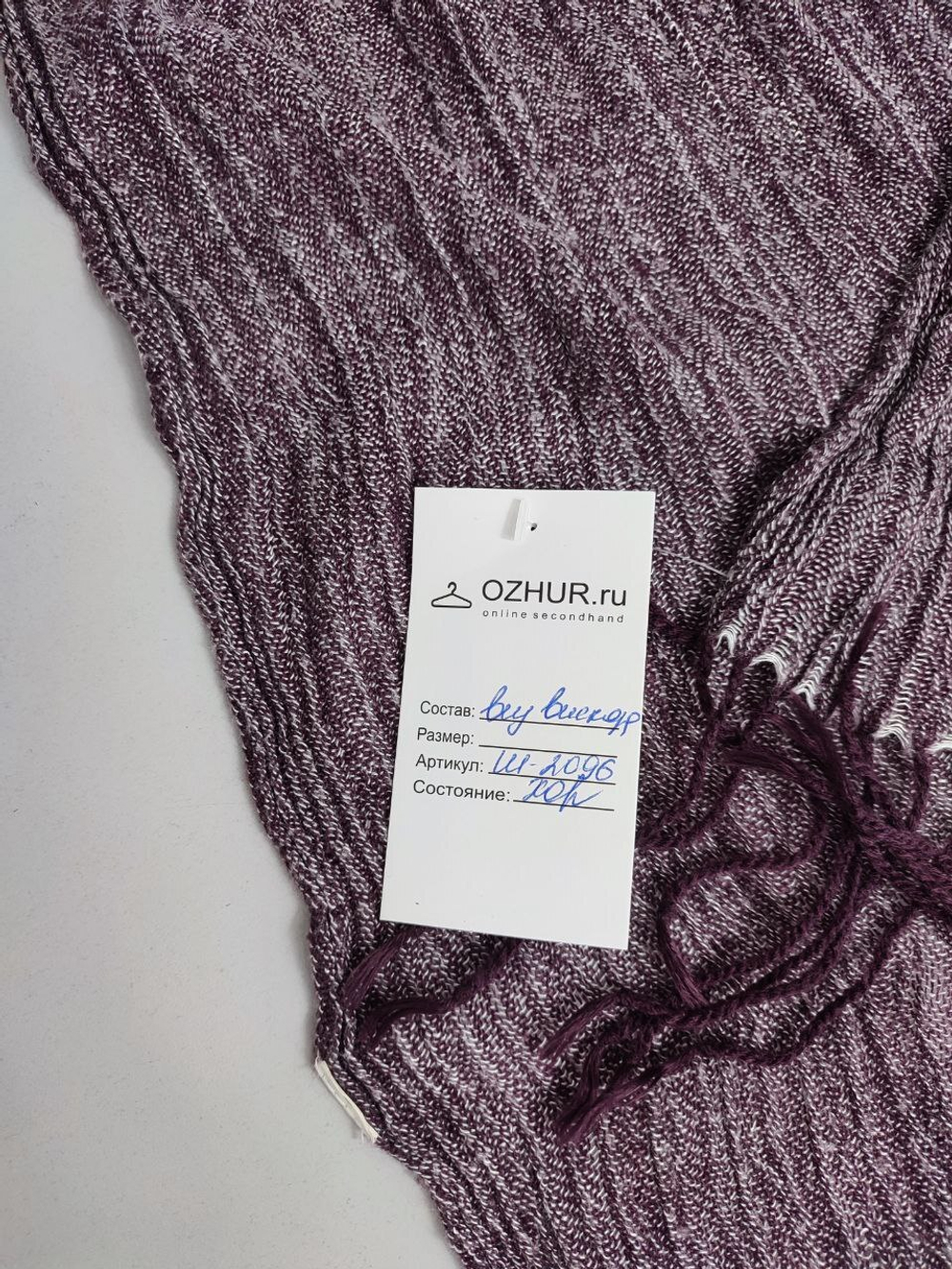 Шарф из вискозы с бахромой