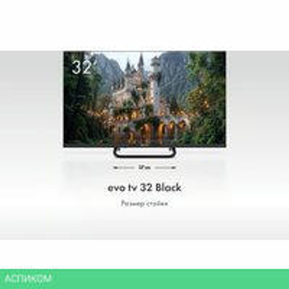 Телевизор Evo TV 32 Black TD0051751RU